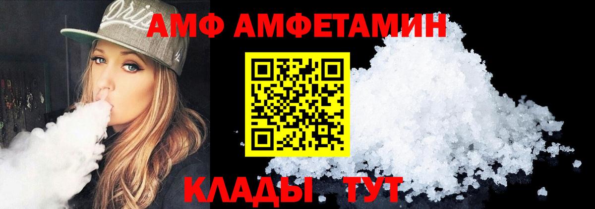 Нурлат  АМФЕТАМИН Розовый  АМФ  Amphetamine  Вход с VPN 
