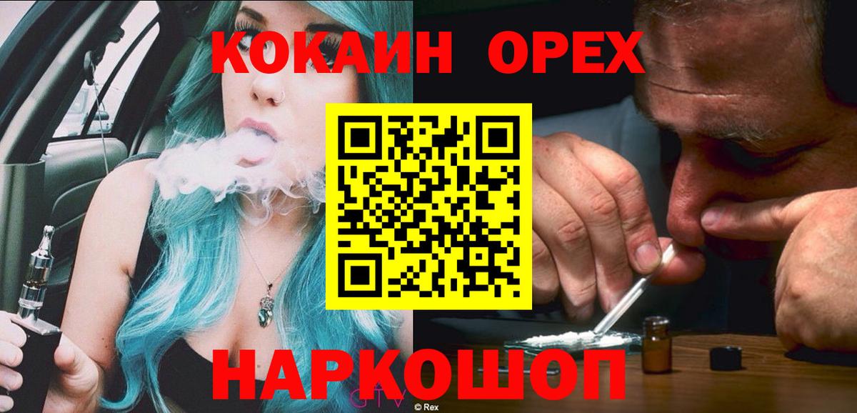 КОКАИН FishScale Нурлат
