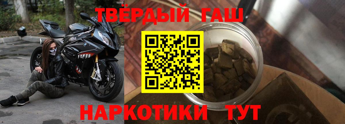 ГАШИШ Premium  ГАШ VHQ  Нурлат  Вход с VPN 