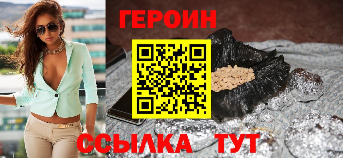 Героин гречка  Вход с VPN  Нурлат 