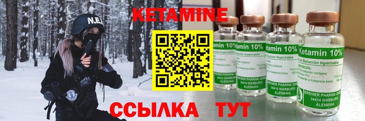Кетамин ketamine Нурлат