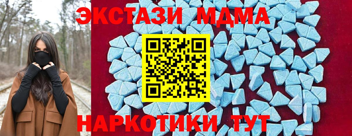 МДМА кристаллы  Вход с VPN  Нурлат 