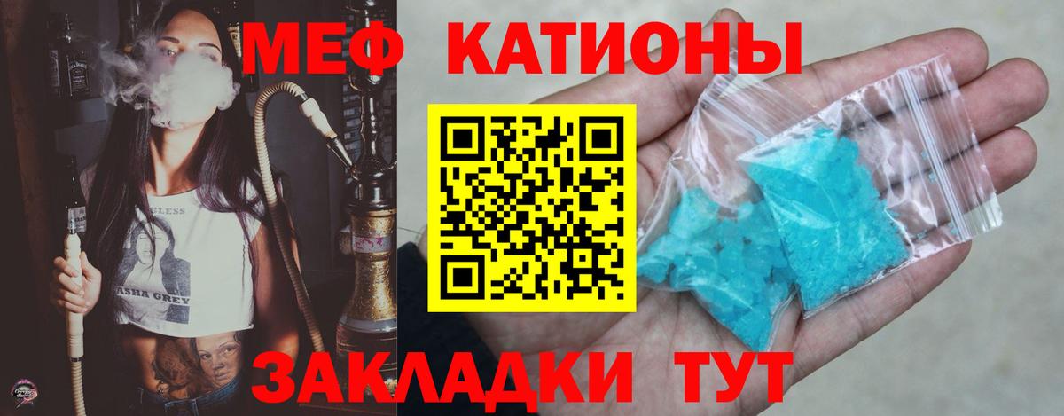 Мефедрон мука  ОМГ ОМГ   МЯУ-МЯУ VHQ  Нурлат  Вход с VPN  Мефедрон 