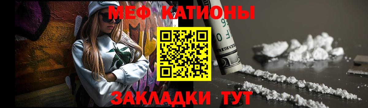 МЕФ Нурлат