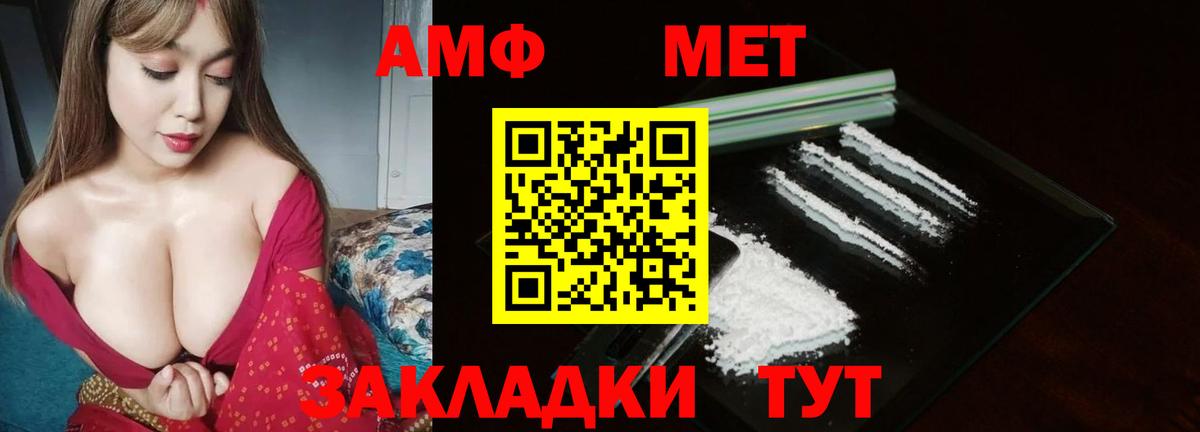 Метамфетамин Methamphetamine Нурлат