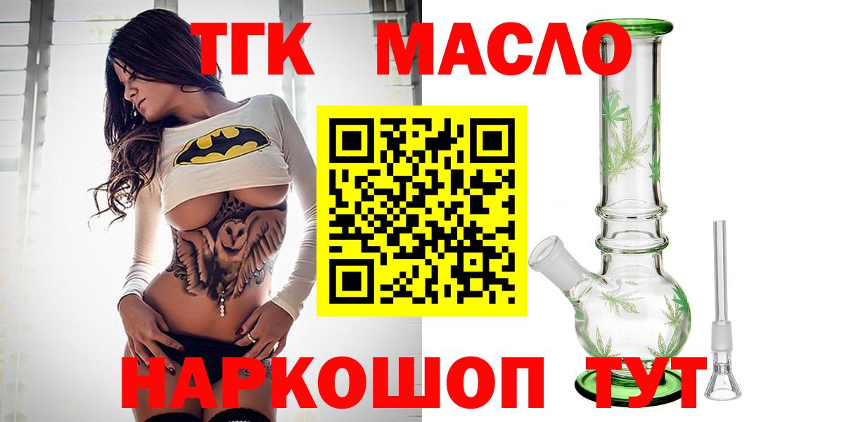 Нурлат  ТГК концентрат  Вход с VPN 