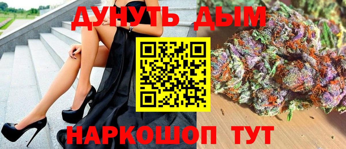 Бошки марихуана тримм  Бошки Шишки план  Бошки Шишки семена  Вход с VPN  Нурлат 